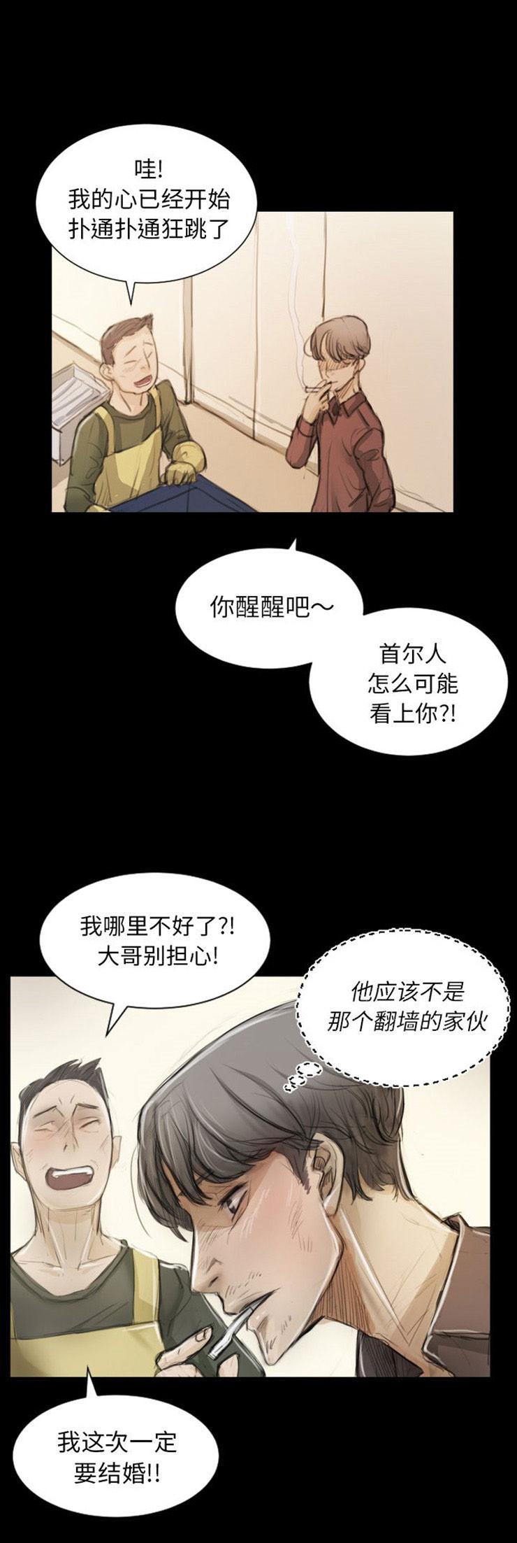 怪异姐妹韩漫全集-5无删减无遮挡章节图片 