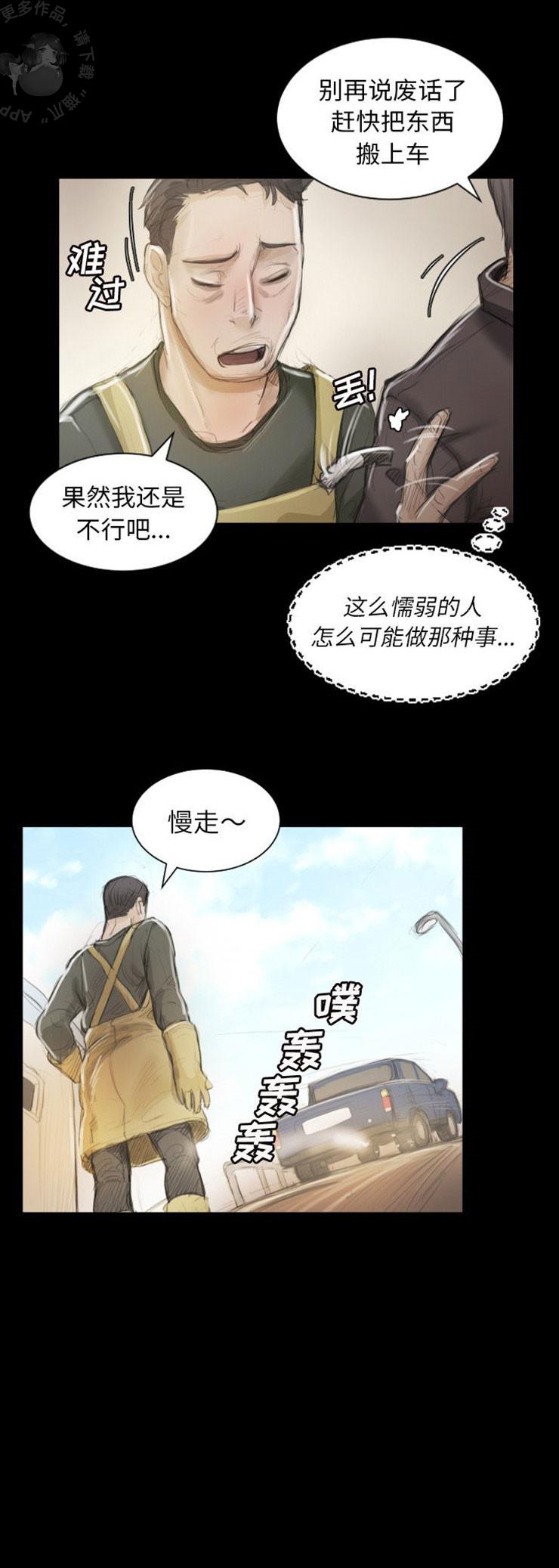 怪异姐妹韩漫全集-5无删减无遮挡章节图片 