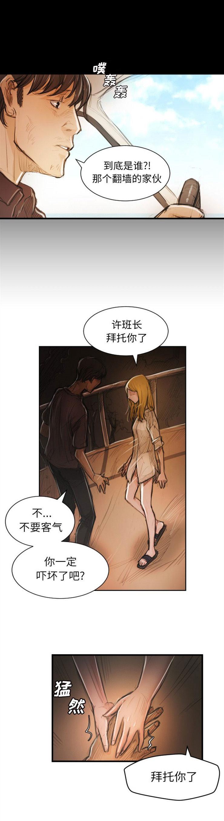 怪异姐妹韩漫全集-5无删减无遮挡章节图片 