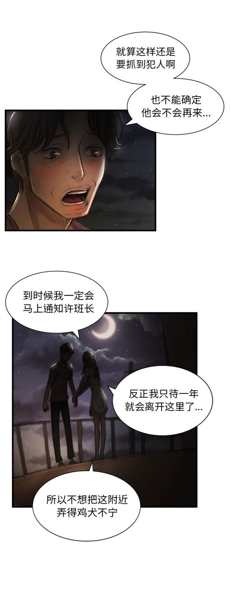 怪异姐妹韩漫全集-5无删减无遮挡章节图片 