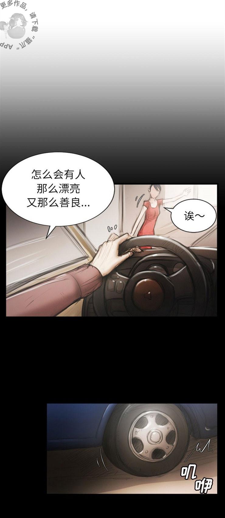 怪异姐妹韩漫全集-5无删减无遮挡章节图片 