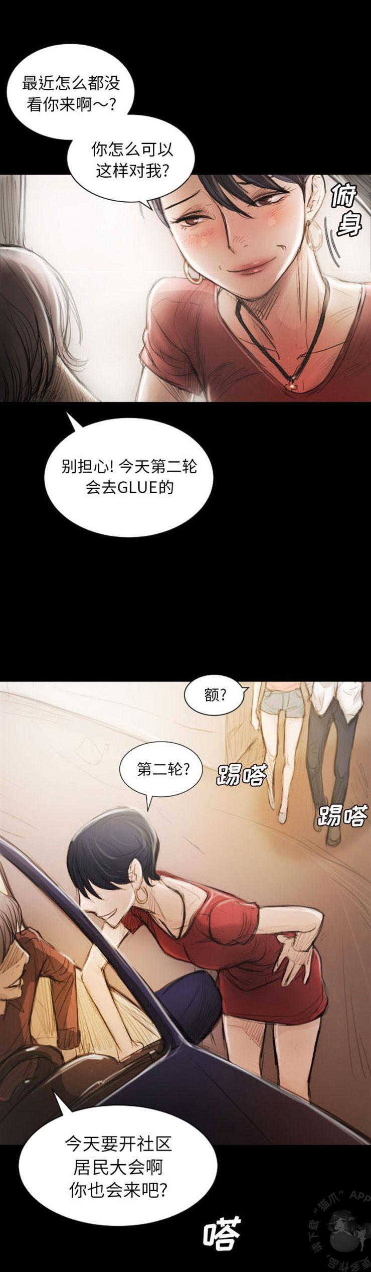 怪异姐妹韩漫全集-5无删减无遮挡章节图片 
