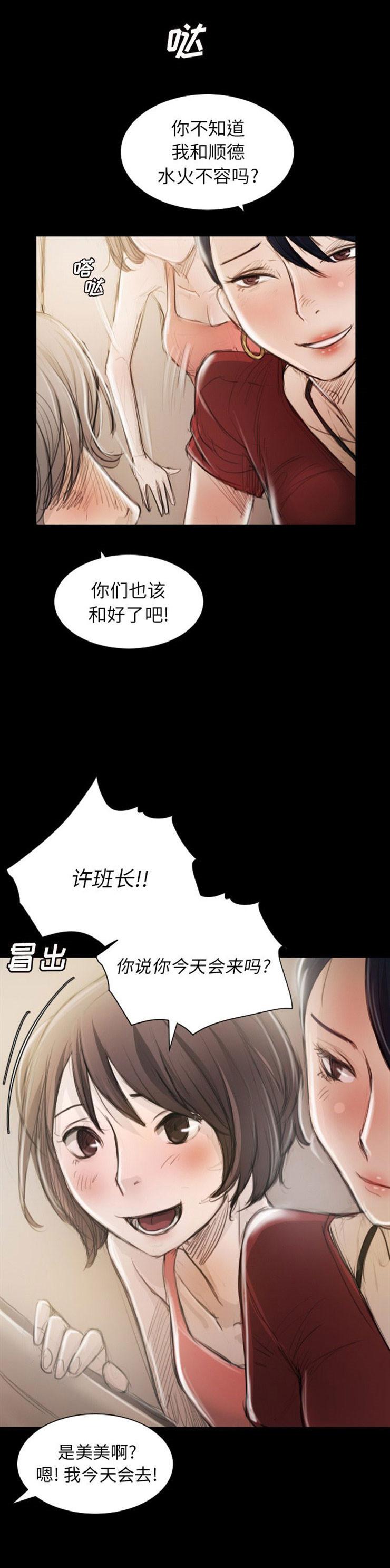 怪异姐妹韩漫全集-5无删减无遮挡章节图片 