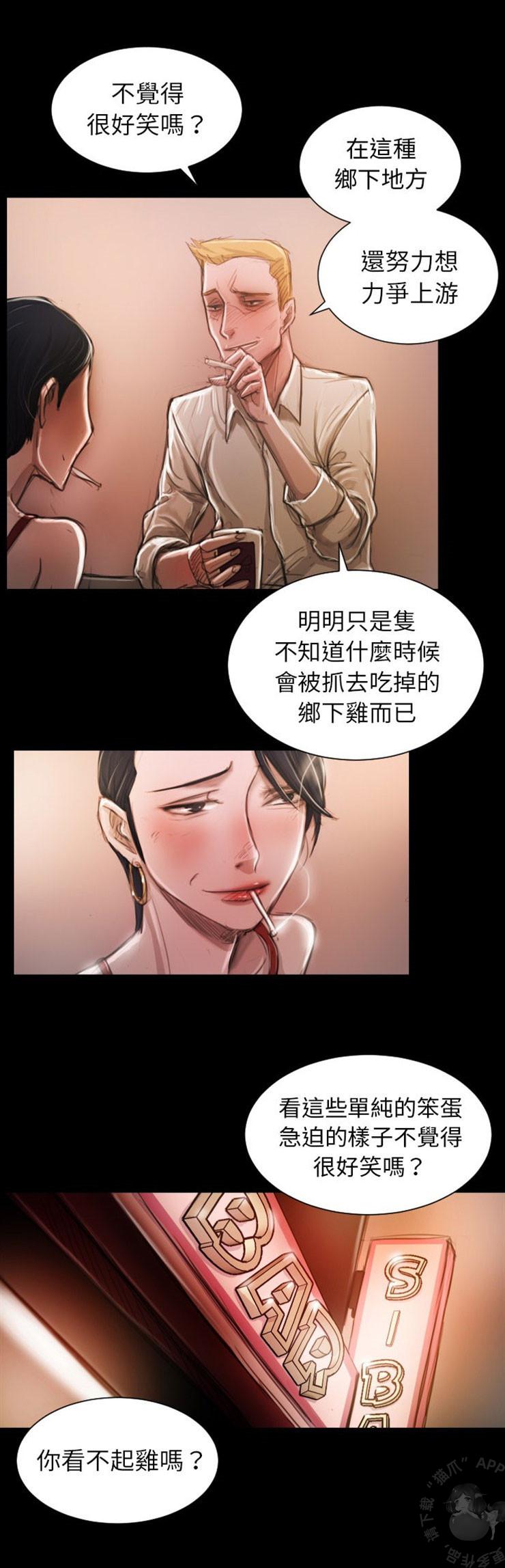 怪异姐妹韩漫全集-6无删减无遮挡章节图片 