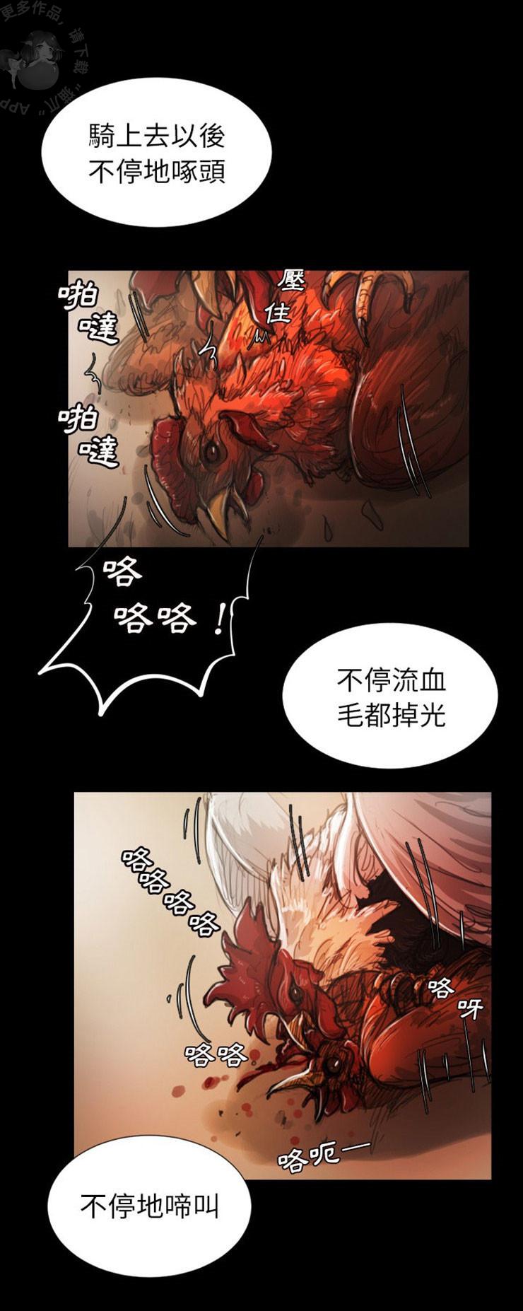 怪异姐妹韩漫全集-6无删减无遮挡章节图片 