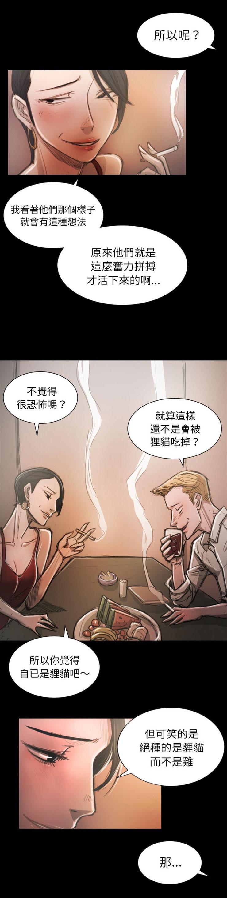 怪异姐妹韩漫全集-6无删减无遮挡章节图片 