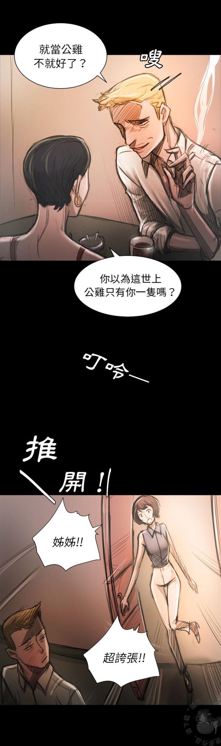 怪异姐妹韩漫全集-6无删减无遮挡章节图片 