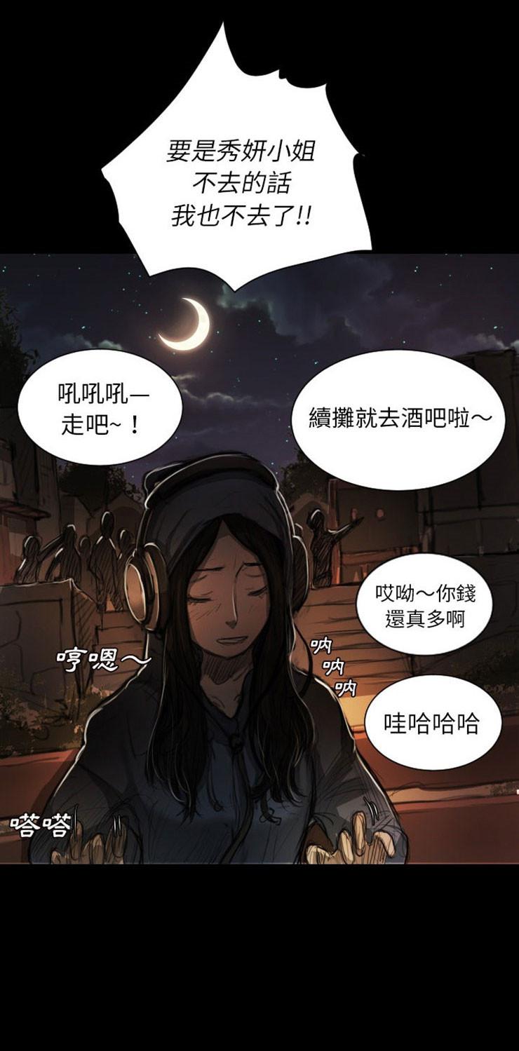 怪异姐妹韩漫全集-6无删减无遮挡章节图片 