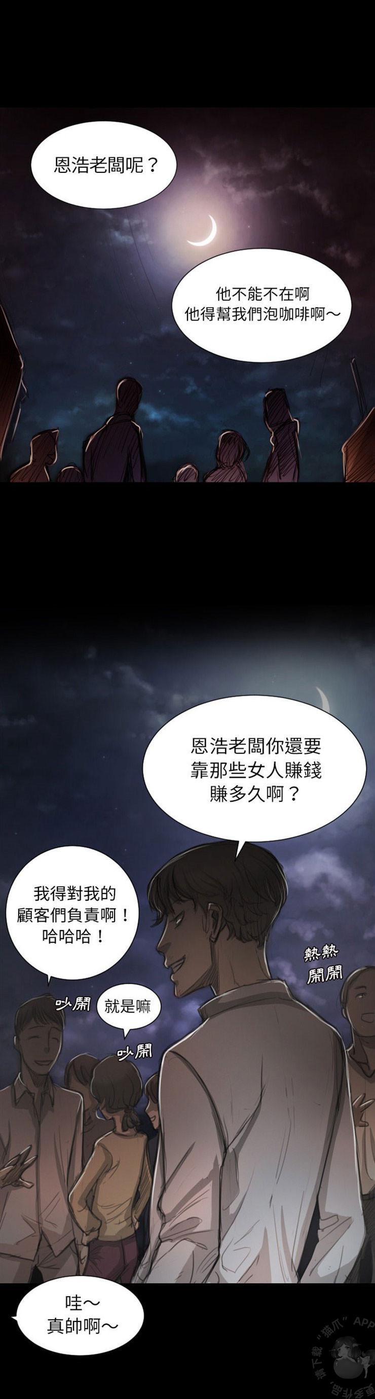 怪异姐妹韩漫全集-6无删减无遮挡章节图片 