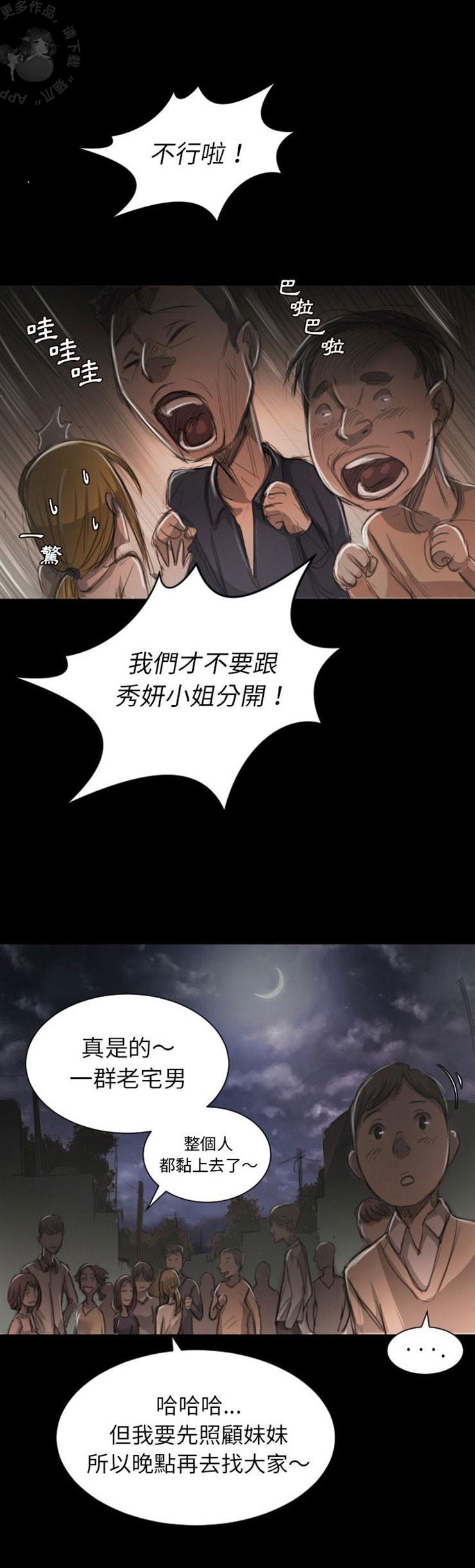怪异姐妹韩漫全集-6无删减无遮挡章节图片 