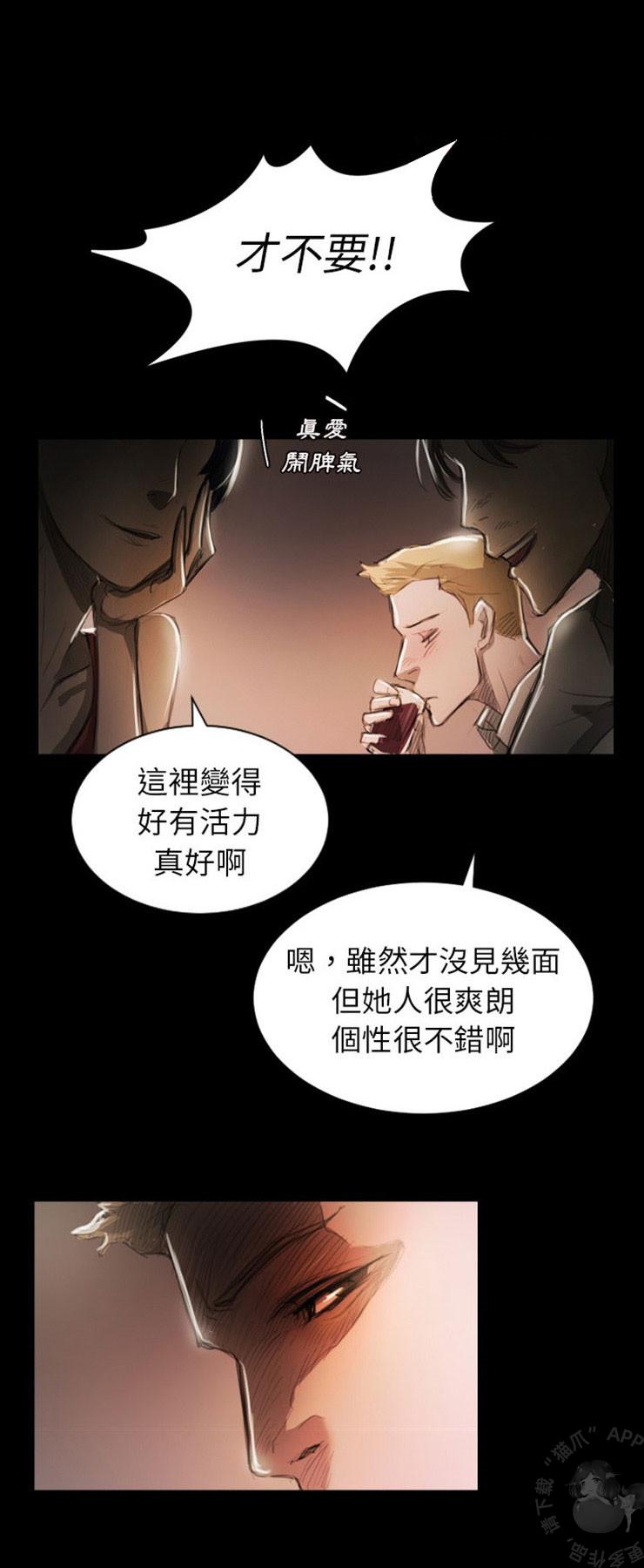 怪异姐妹韩漫全集-6无删减无遮挡章节图片 