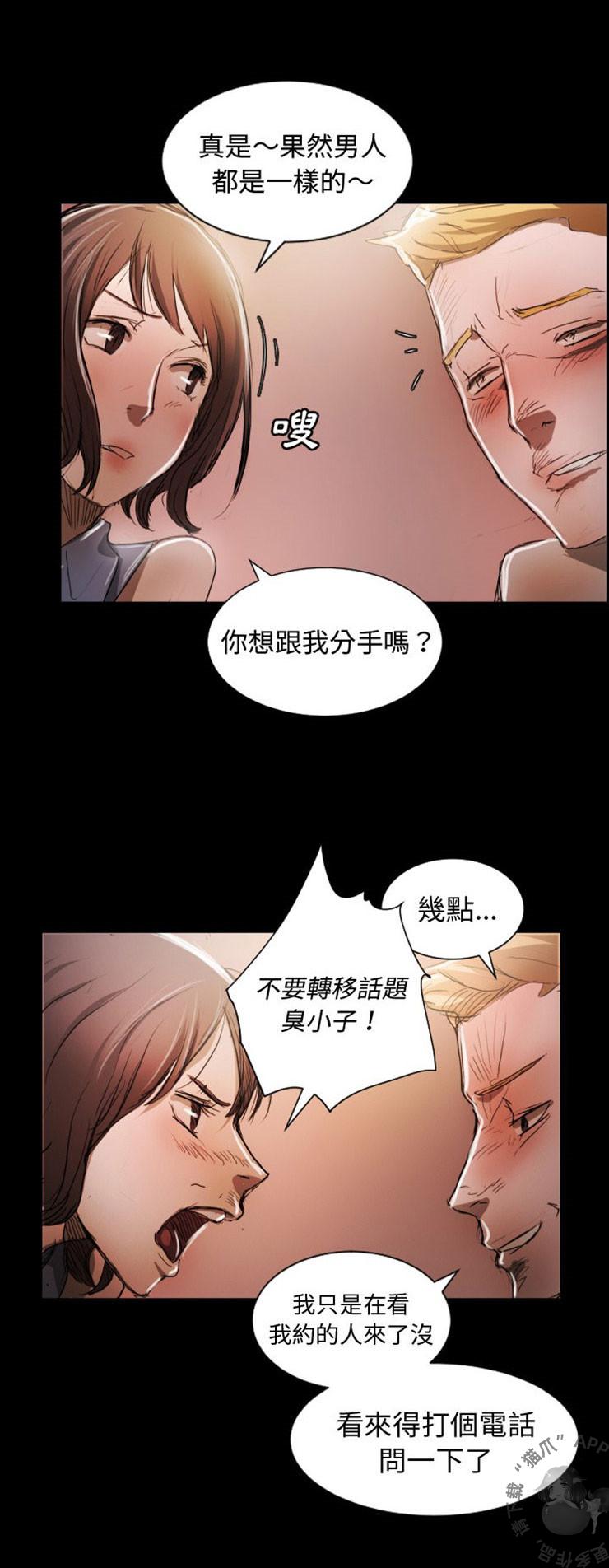 怪异姐妹韩漫全集-6无删减无遮挡章节图片 