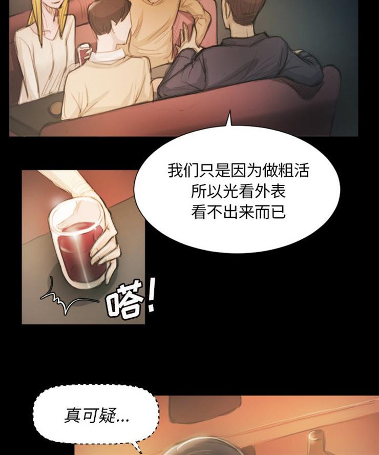 怪异姐妹韩漫全集-7无删减无遮挡章节图片 