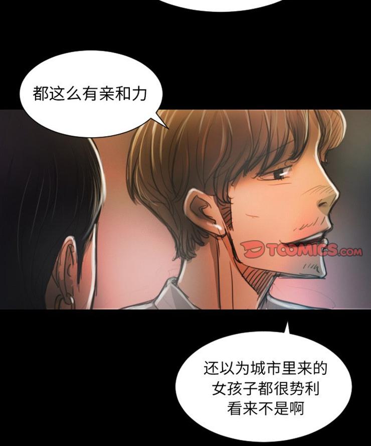 怪异姐妹韩漫全集-7无删减无遮挡章节图片 