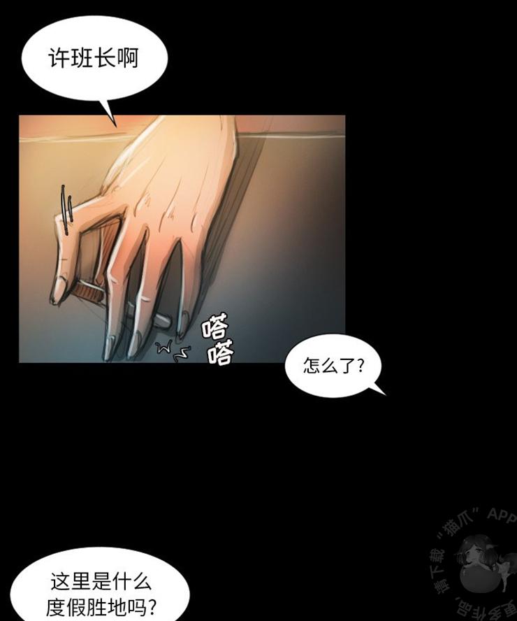 怪异姐妹韩漫全集-7无删减无遮挡章节图片 
