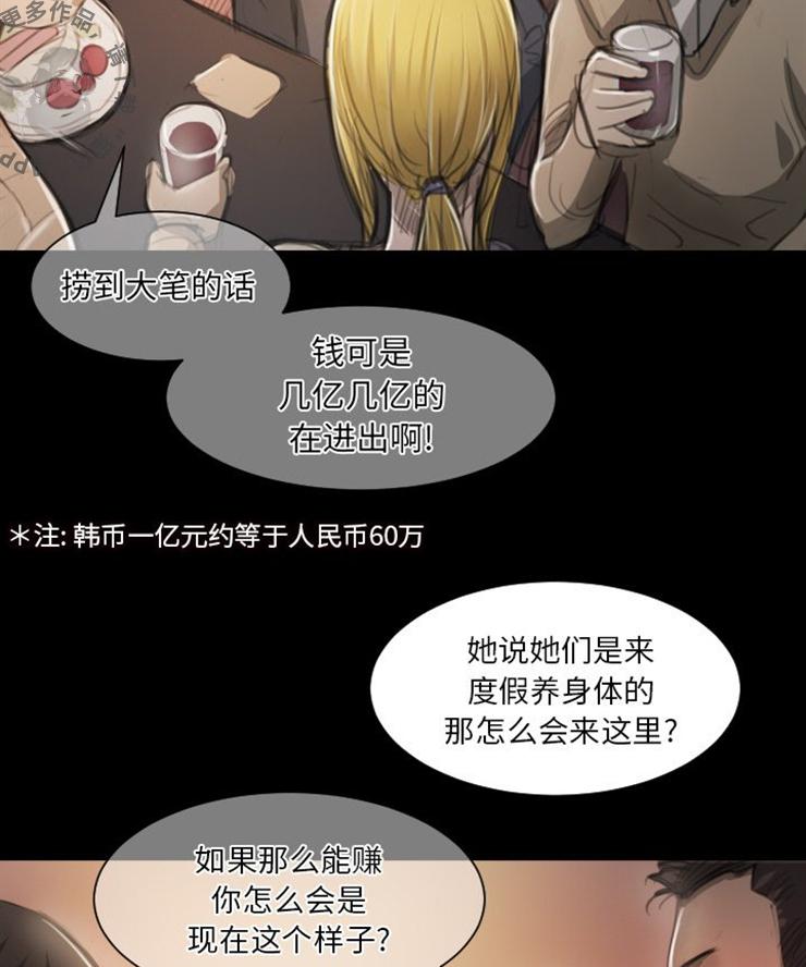 怪异姐妹韩漫全集-7无删减无遮挡章节图片 