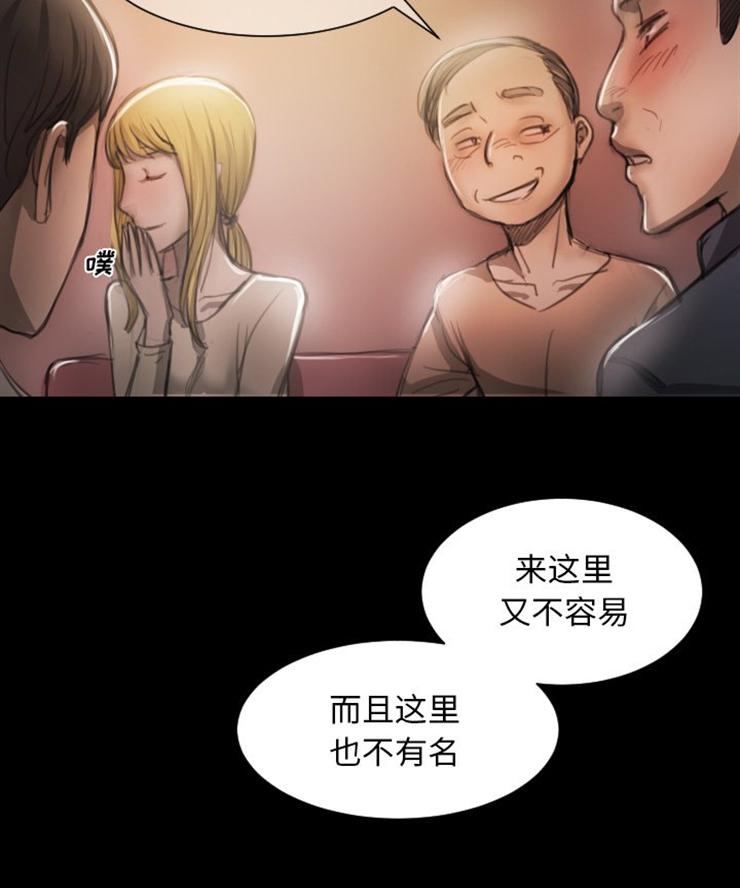 怪异姐妹韩漫全集-7无删减无遮挡章节图片 