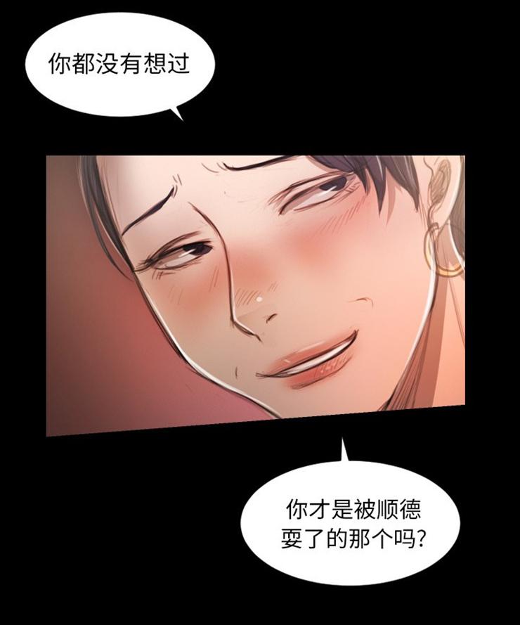 怪异姐妹韩漫全集-7无删减无遮挡章节图片 