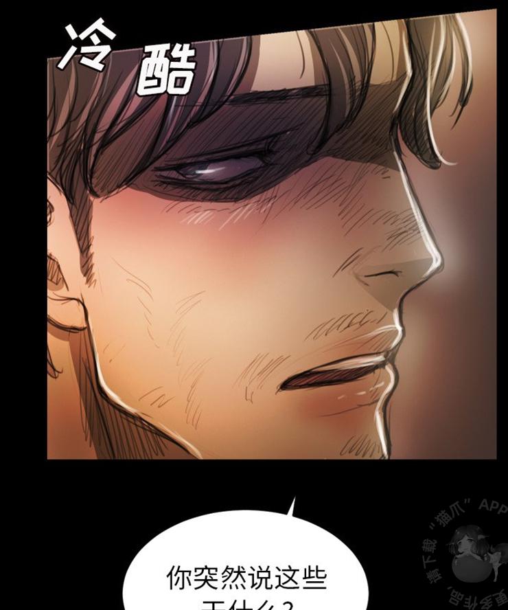怪异姐妹韩漫全集-7无删减无遮挡章节图片 