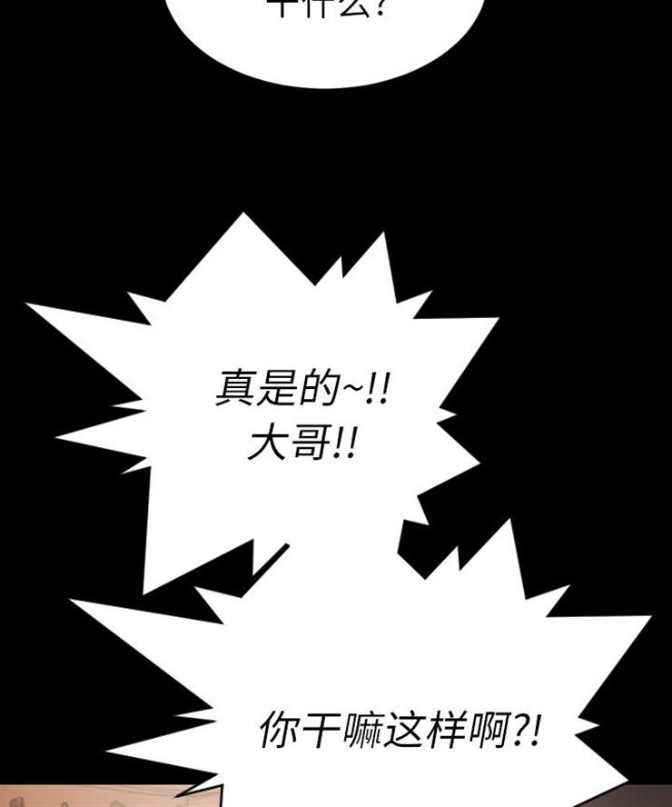 怪异姐妹韩漫全集-7无删减无遮挡章节图片 