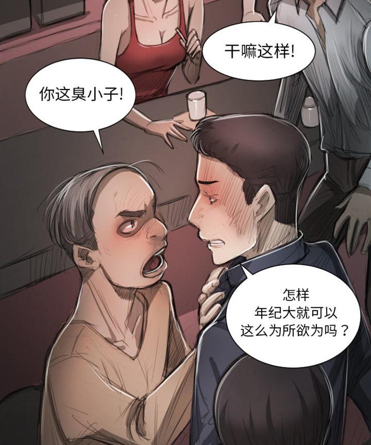 怪异姐妹韩漫全集-7无删减无遮挡章节图片 