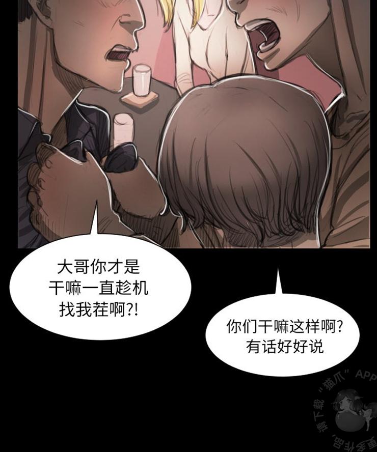 怪异姐妹韩漫全集-7无删减无遮挡章节图片 