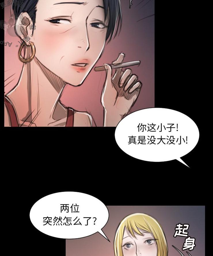 怪异姐妹韩漫全集-7无删减无遮挡章节图片 
