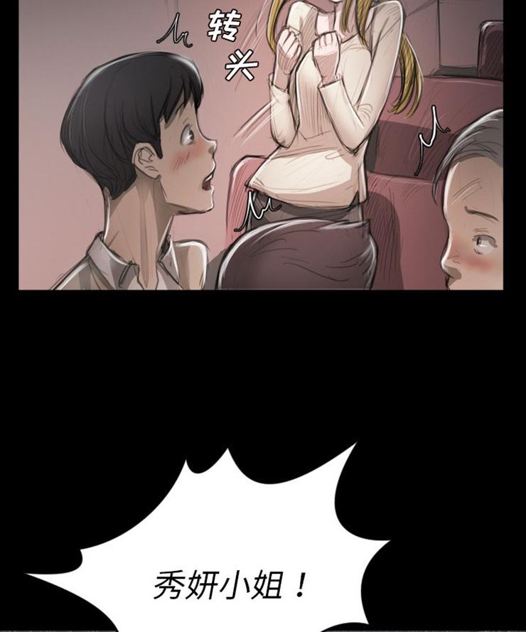 怪异姐妹韩漫全集-7无删减无遮挡章节图片 