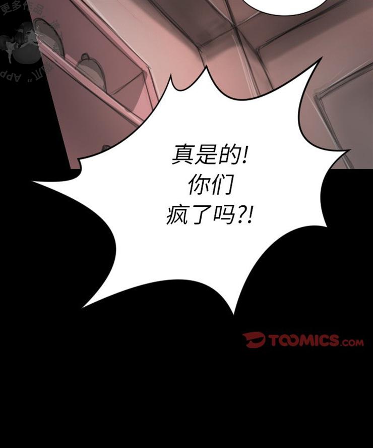 怪异姐妹韩漫全集-7无删减无遮挡章节图片 