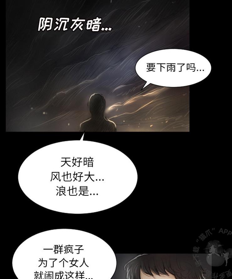 怪异姐妹韩漫全集-7无删减无遮挡章节图片 