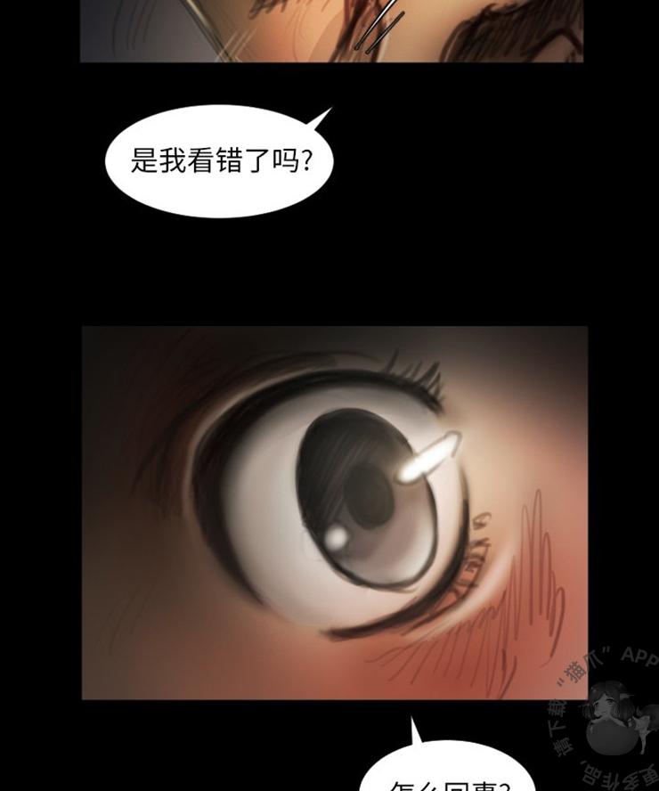 怪异姐妹韩漫全集-7无删减无遮挡章节图片 