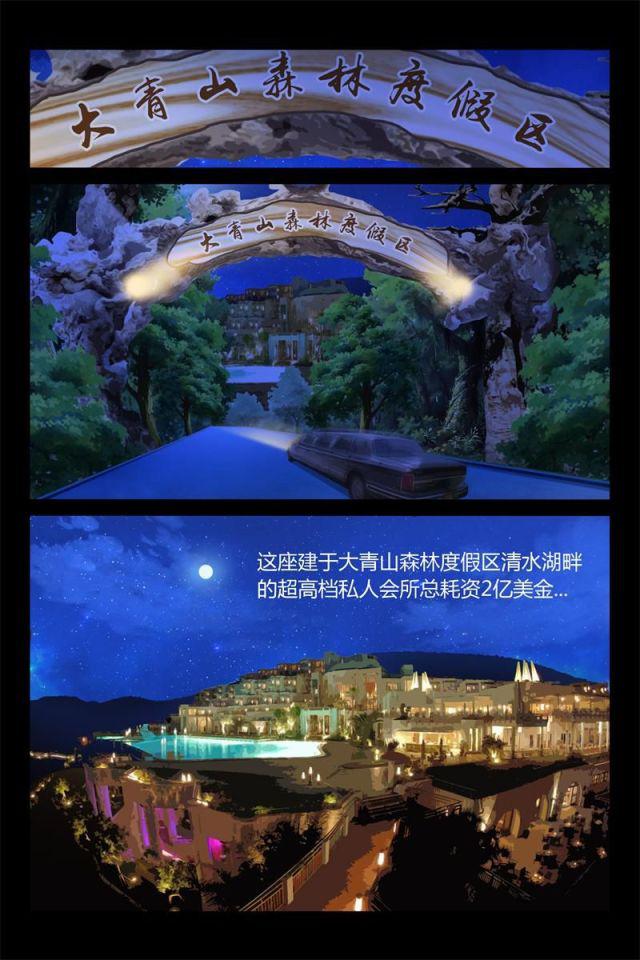 总裁的契约情人韩漫全集-01 被迫入风月场无删减无遮挡章节图片 
