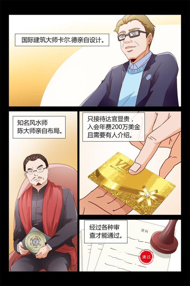 总裁的契约情人韩漫全集-01 被迫入风月场无删减无遮挡章节图片 