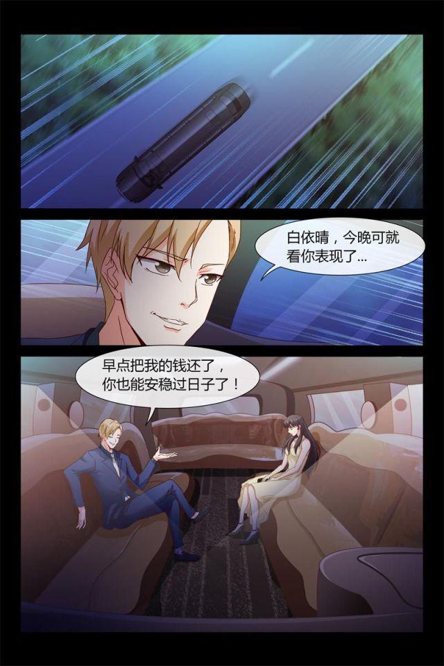 总裁的契约情人韩漫全集-01 被迫入风月场无删减无遮挡章节图片 