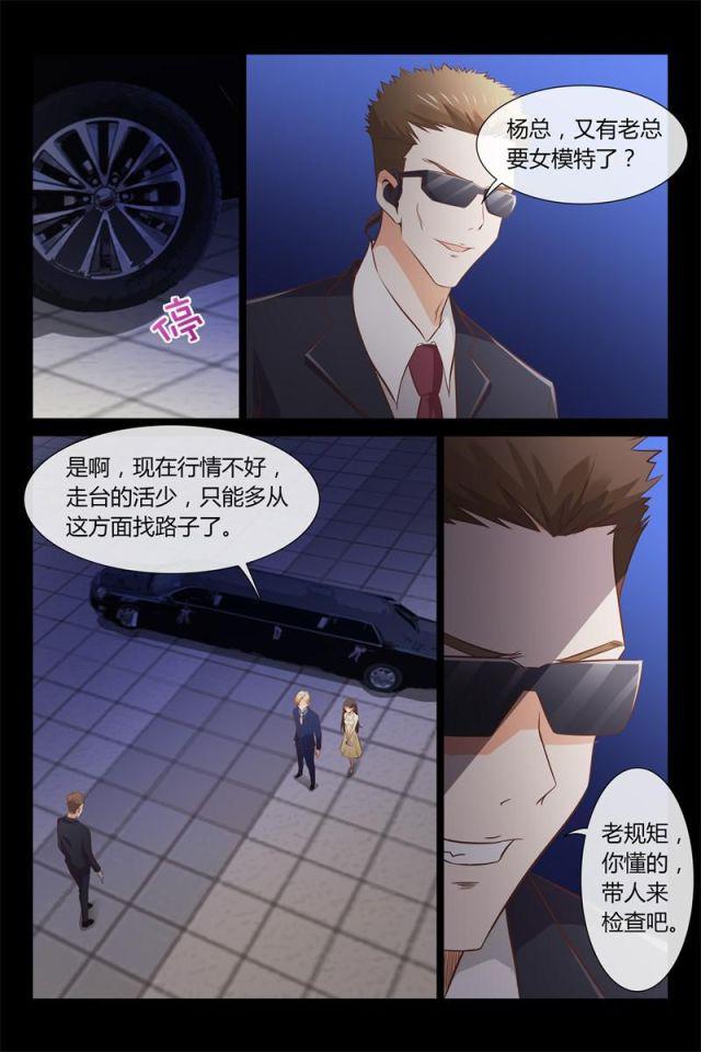 总裁的契约情人韩漫全集-01 被迫入风月场无删减无遮挡章节图片 