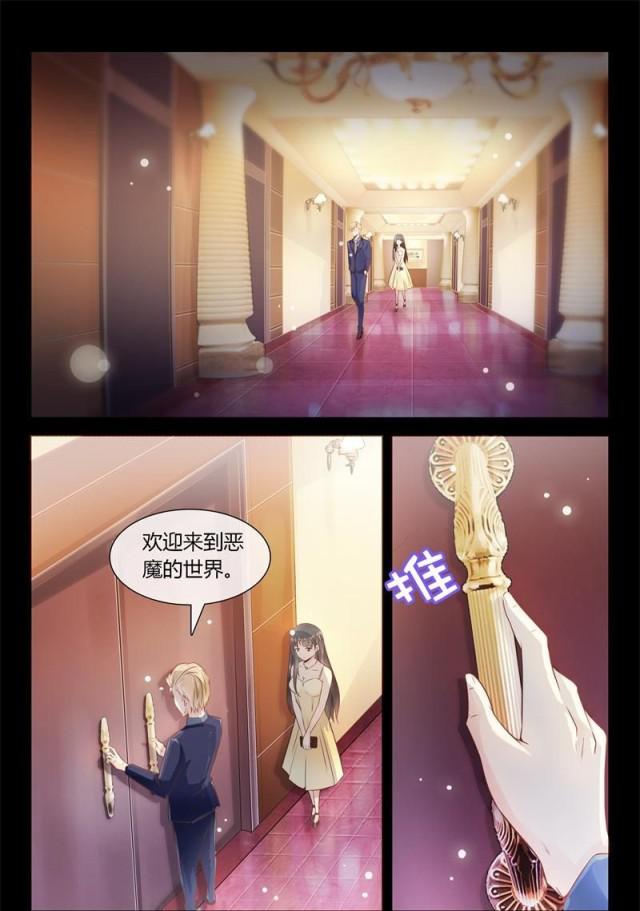 总裁的契约情人韩漫全集-01 被迫入风月场无删减无遮挡章节图片 