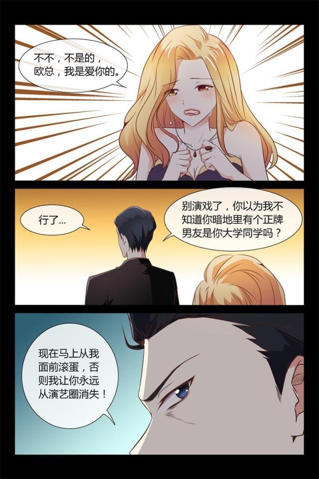 总裁的契约情人韩漫全集-03 100万换初夜？无删减无遮挡章节图片 