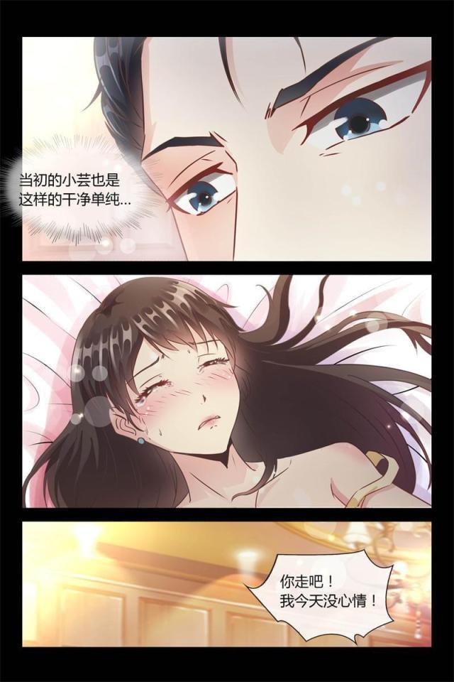 总裁的契约情人韩漫全集-03 100万换初夜？无删减无遮挡章节图片 