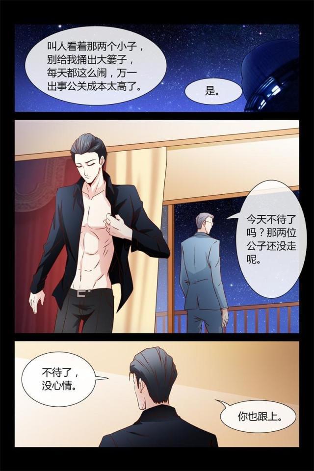 总裁的契约情人韩漫全集-04 离职无删减无遮挡章节图片 