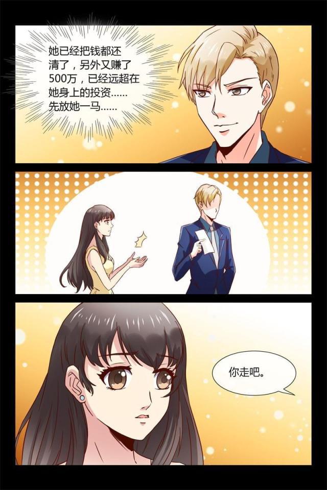 总裁的契约情人韩漫全集-04 离职无删减无遮挡章节图片 