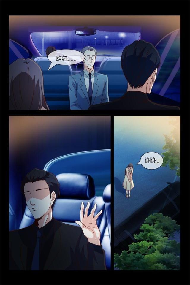 总裁的契约情人韩漫全集-05 飞奔回家无删减无遮挡章节图片 