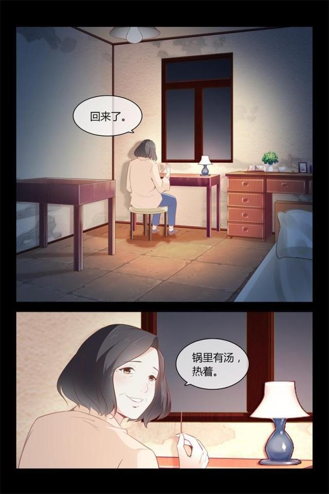 总裁的契约情人韩漫全集-05 飞奔回家无删减无遮挡章节图片 