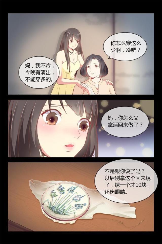 总裁的契约情人韩漫全集-05 飞奔回家无删减无遮挡章节图片 