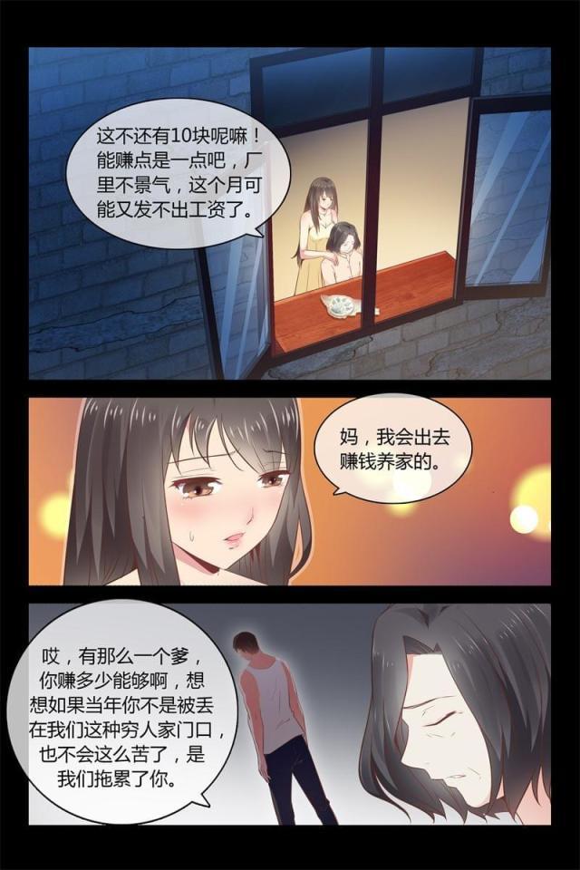 总裁的契约情人韩漫全集-05 飞奔回家无删减无遮挡章节图片 