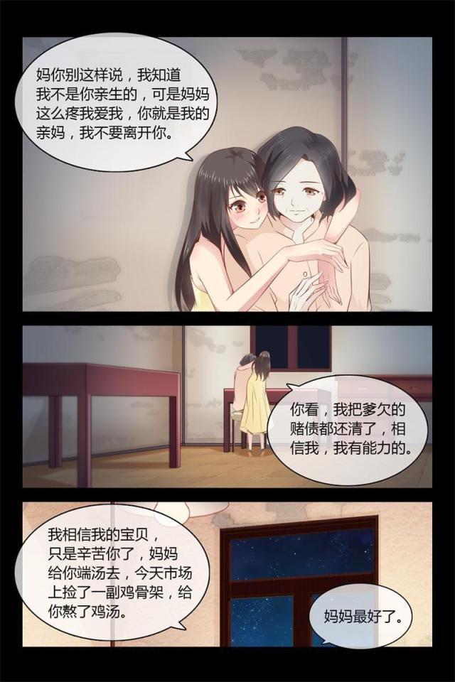 总裁的契约情人韩漫全集-05 飞奔回家无删减无遮挡章节图片 