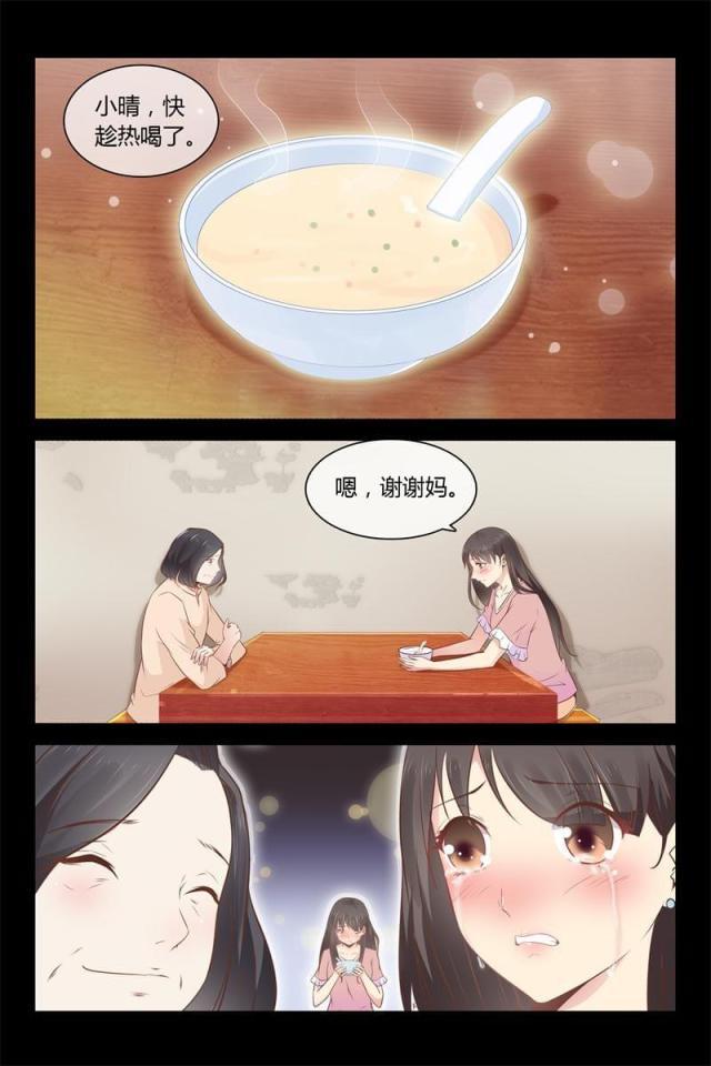 总裁的契约情人韩漫全集-05 飞奔回家无删减无遮挡章节图片 