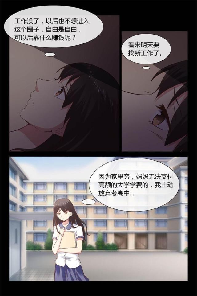 总裁的契约情人韩漫全集-06 你骗我无删减无遮挡章节图片 
