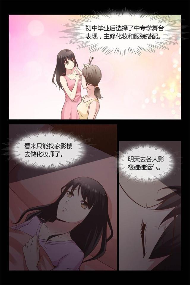 总裁的契约情人韩漫全集-06 你骗我无删减无遮挡章节图片 