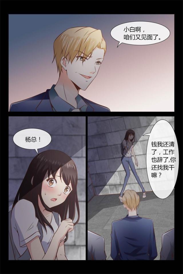 总裁的契约情人韩漫全集-06 你骗我无删减无遮挡章节图片 