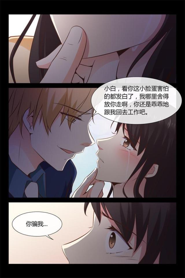 总裁的契约情人韩漫全集-06 你骗我无删减无遮挡章节图片 